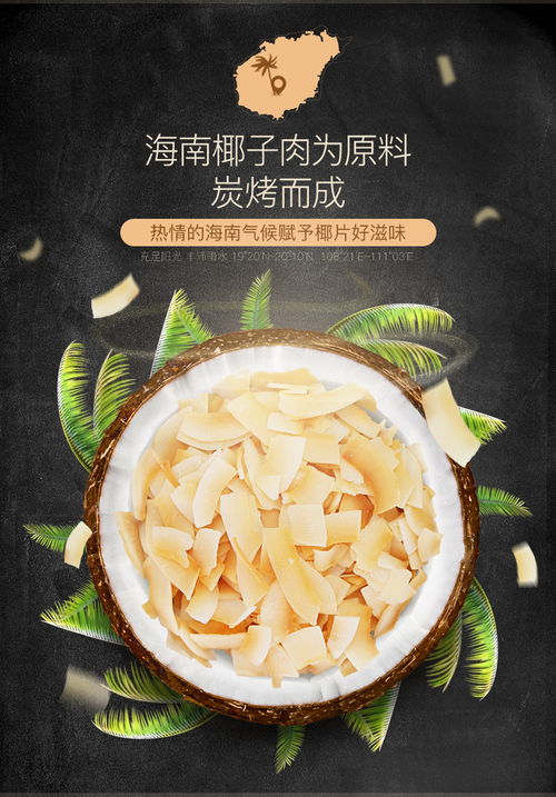 海南特產 南國食品椰子片 香脆椰子片60gx2 炭烤椰片 ?？ㄉ坛? />
</span>
<span id=