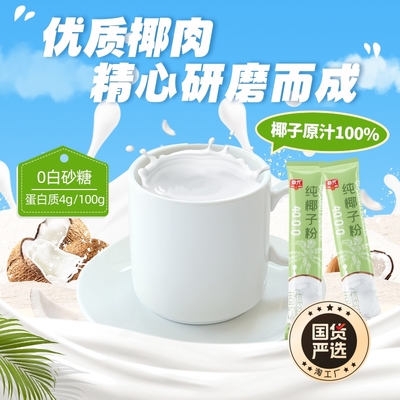 春光純椰子粉，無添加的海南沖飲好物，你真的了解嗎？深度測評來了