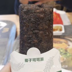 麥當勞潞苑南大街6DT店椰子可可派評測 口感與口味如何？